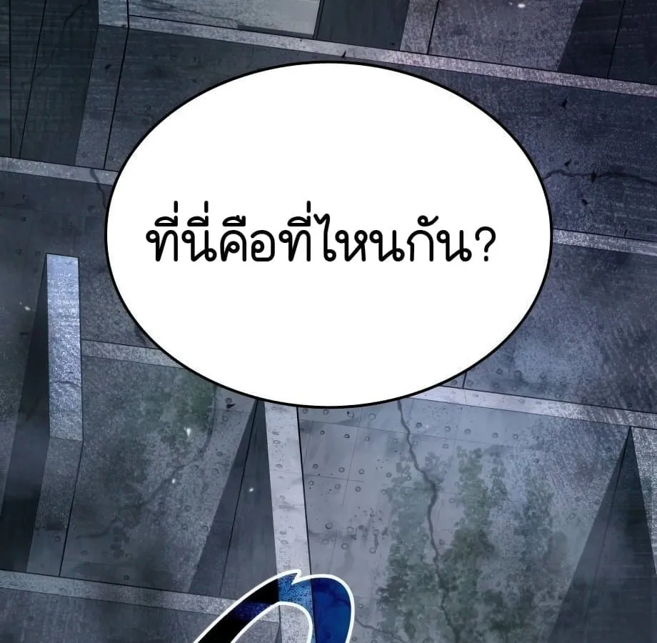 Shinsu Kindergarten ตอนที่ 5 หน้า 211
