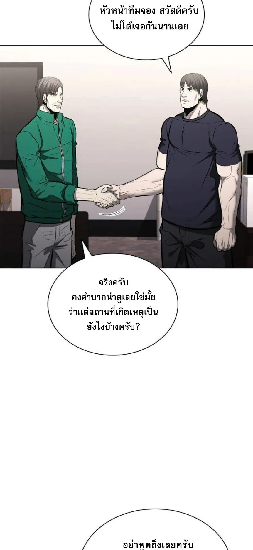 The Former Mercenary’s Life as a Prosecutor ตอนที่ 13 หน้า 44