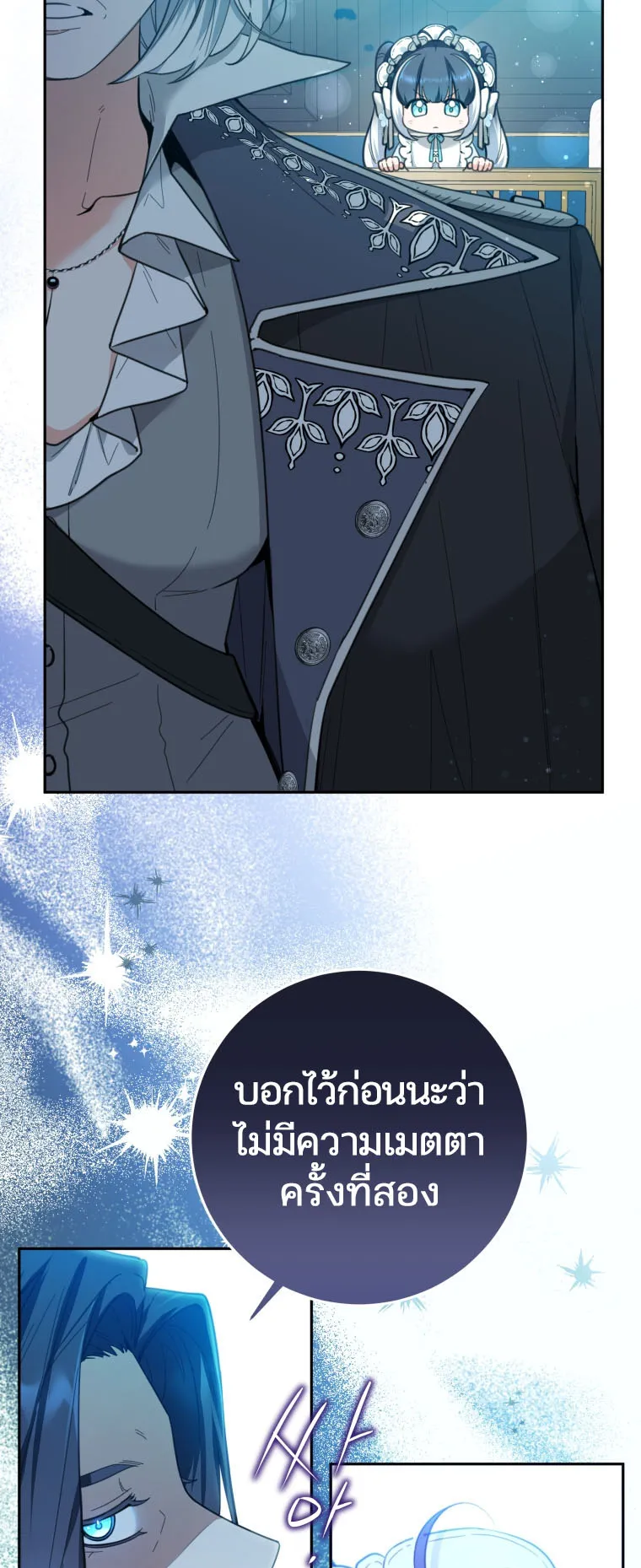 Black Killer Whale Baby ตอนที่ 2 หน้า 9