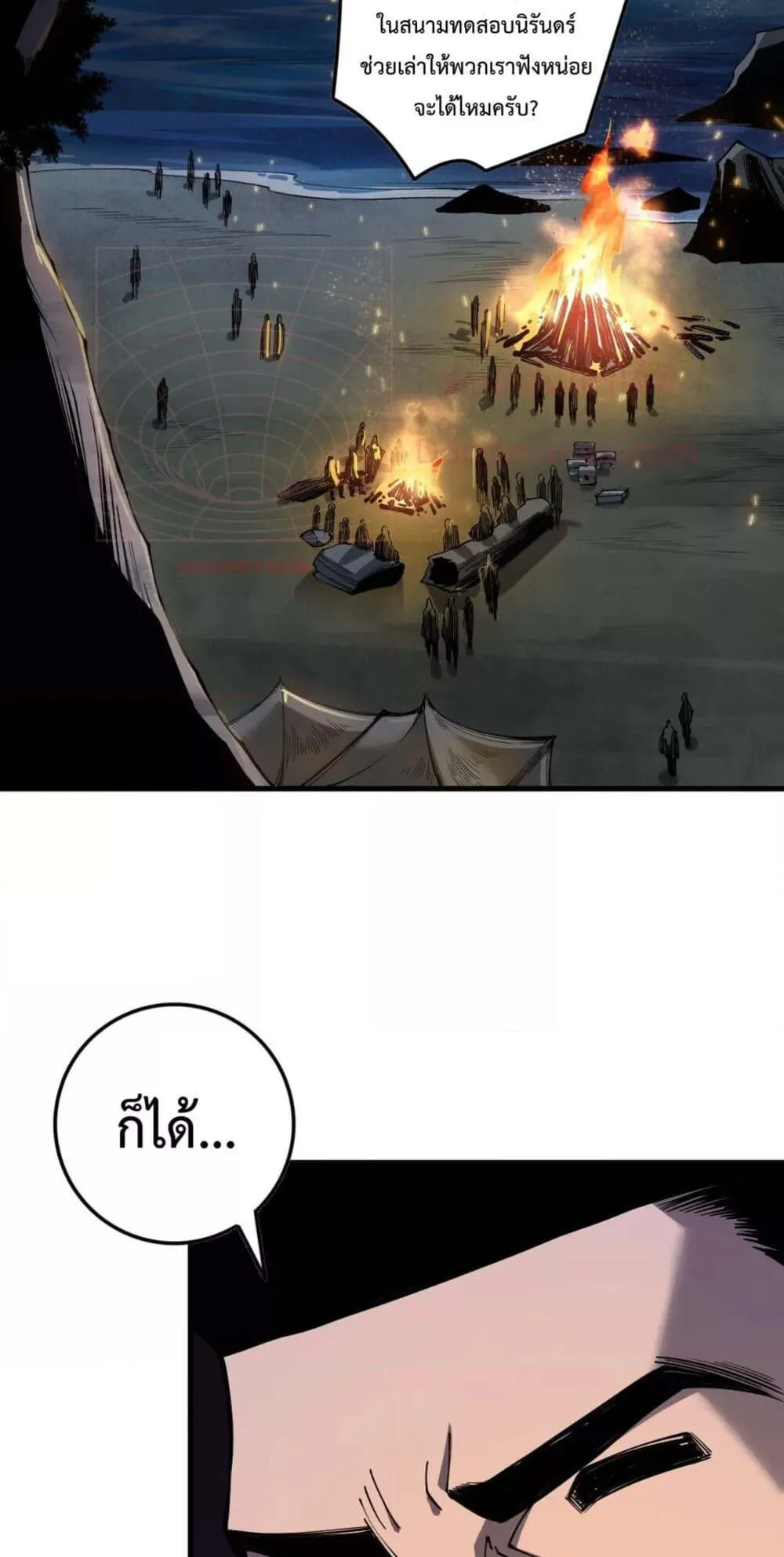 Disastrous Necromancer ตอนที่ 146 หน้า 52