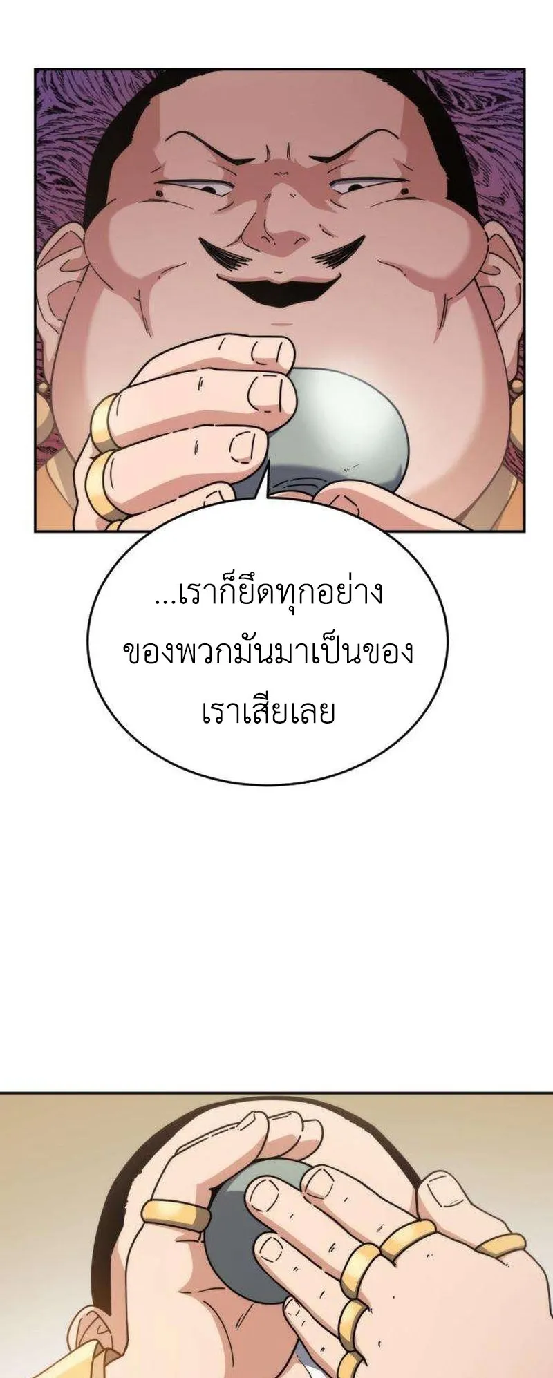 The Genius Girl Who Hides the Martial World’s Public Enemy ตอนที่ 2 หน้า 67