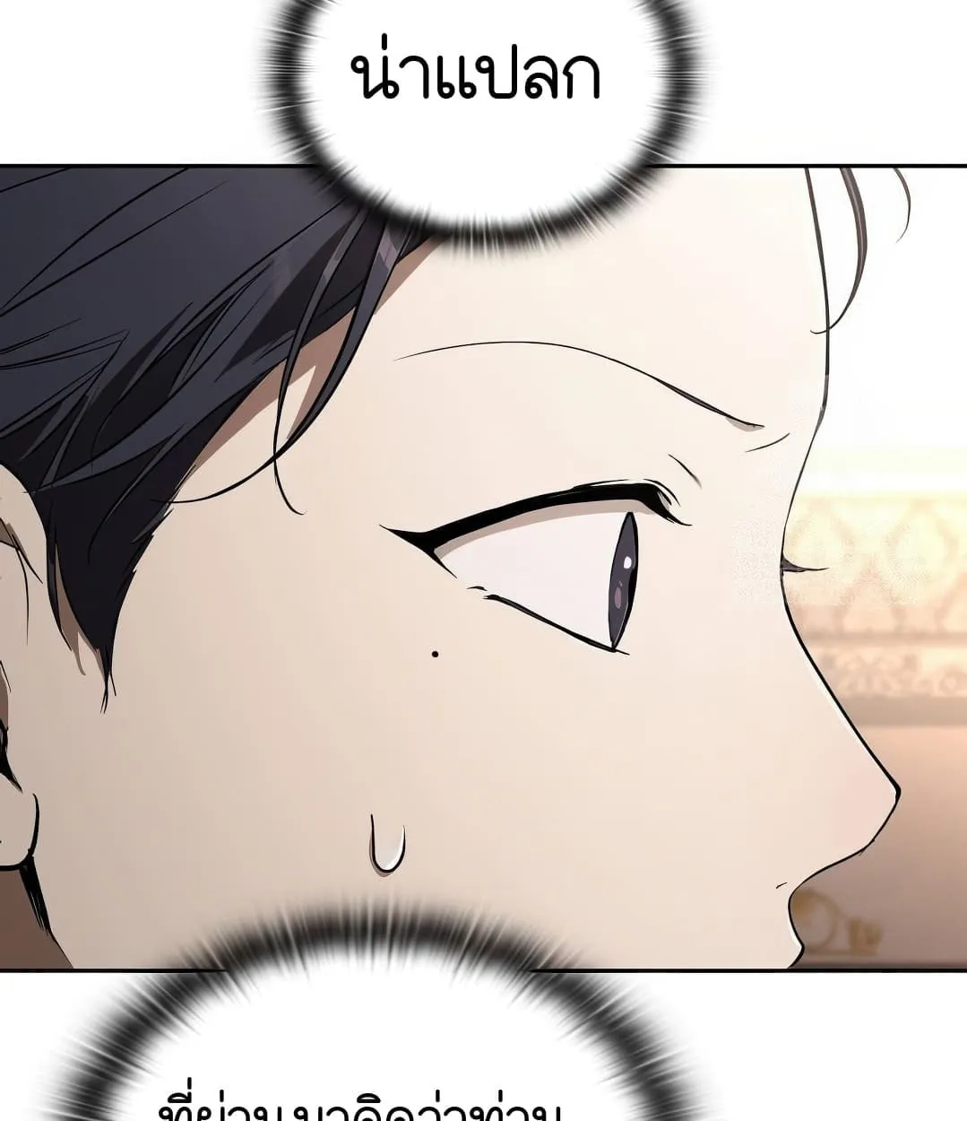 Shinsu Kindergarten ตอนที่ 11 หน้า 111