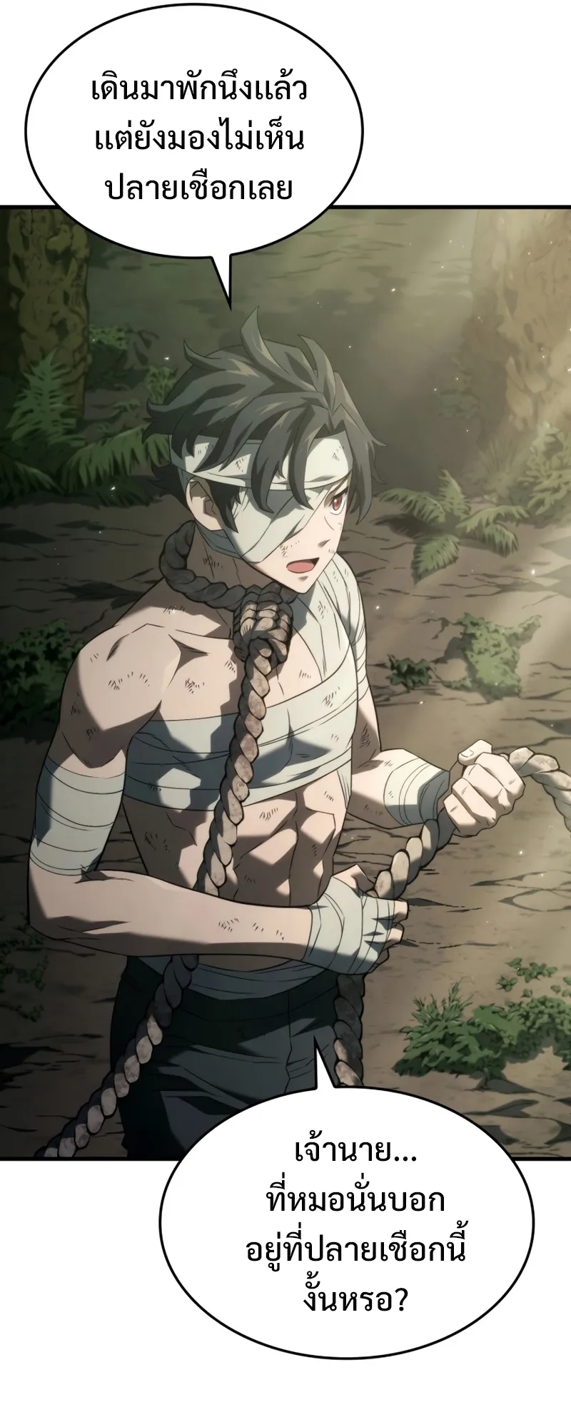 Revenge of the Iron-Blooded Sword Hound ตอนที่ 32 หน้า 55