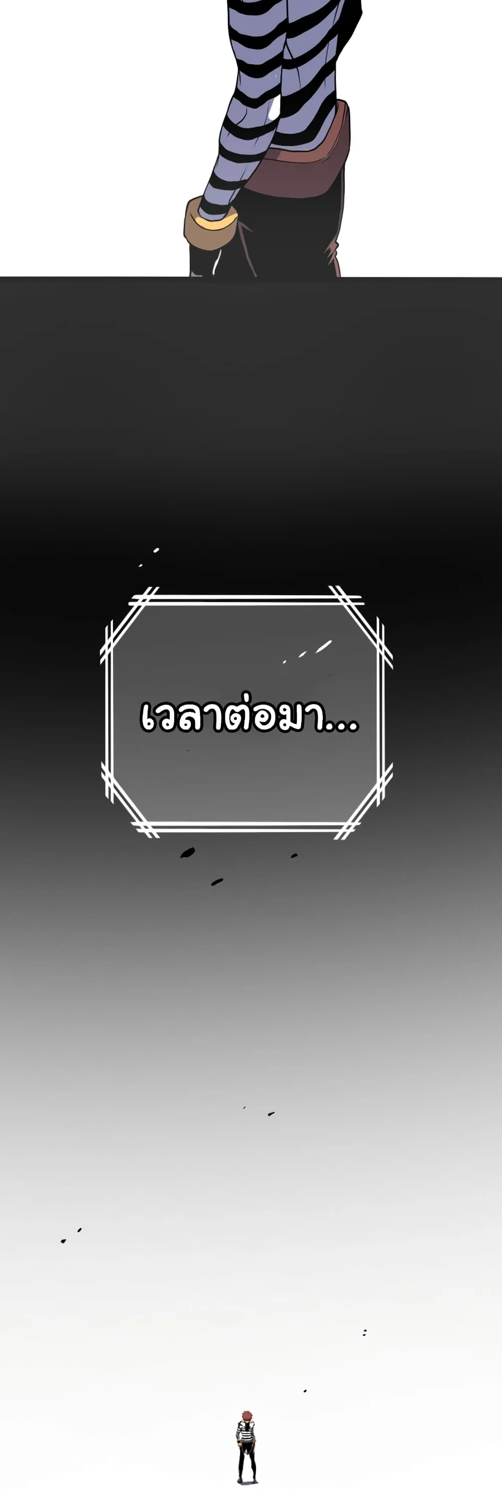 God Game ตอนที่ 0 หน้า 11