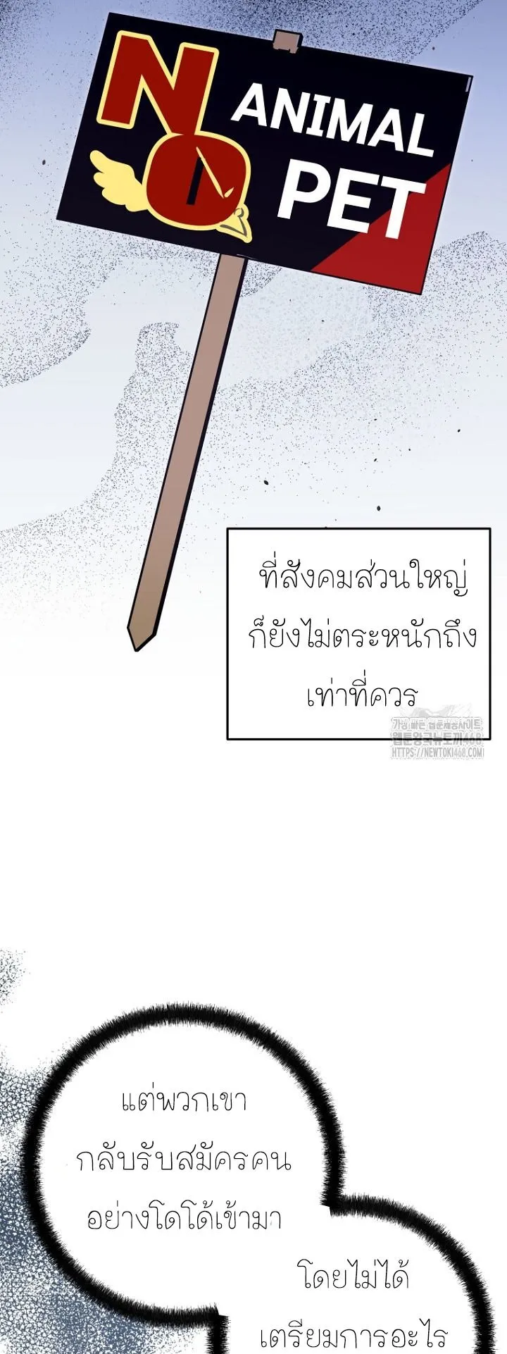 I Became a Civil Servant in a Magical World ตอนที่ 26 หน้า 17