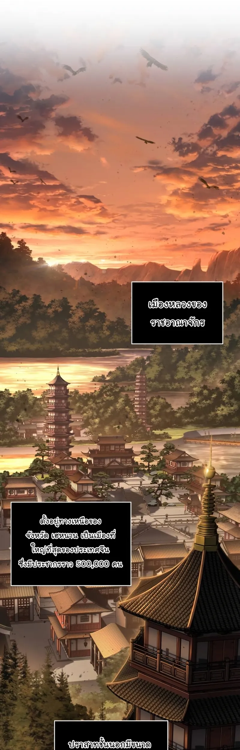 Nano Machine Chapter 186 หน้า 43