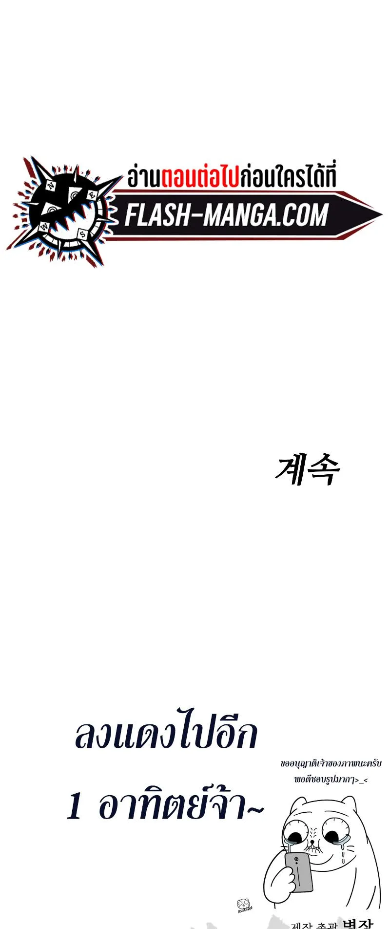 Baek XX ตอนที่ 30 หน้า 126