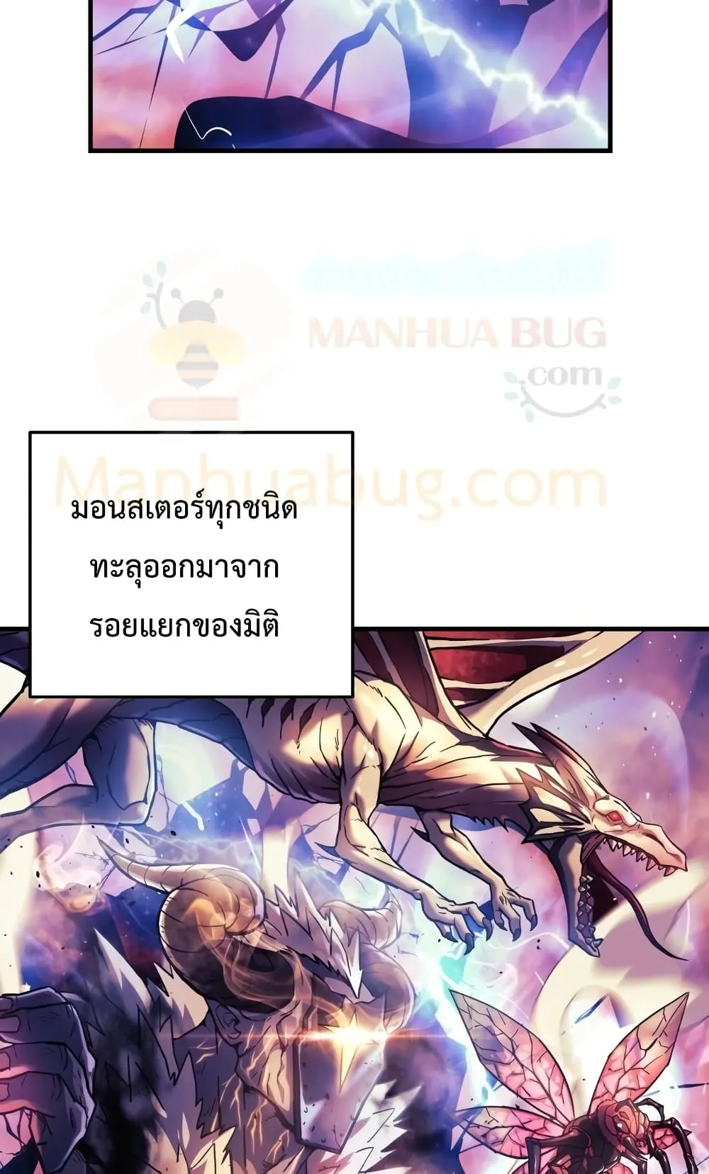 My Daughter is the Final Boss ตอนที่ 3 หน้า 7