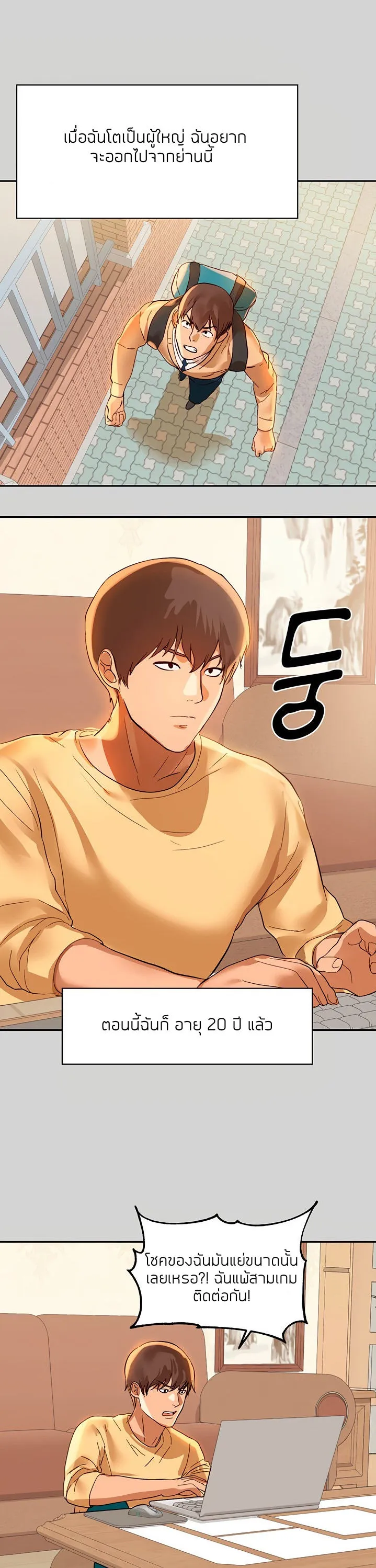 My Landlady Noona ตอนที่ 1 หน้า 9