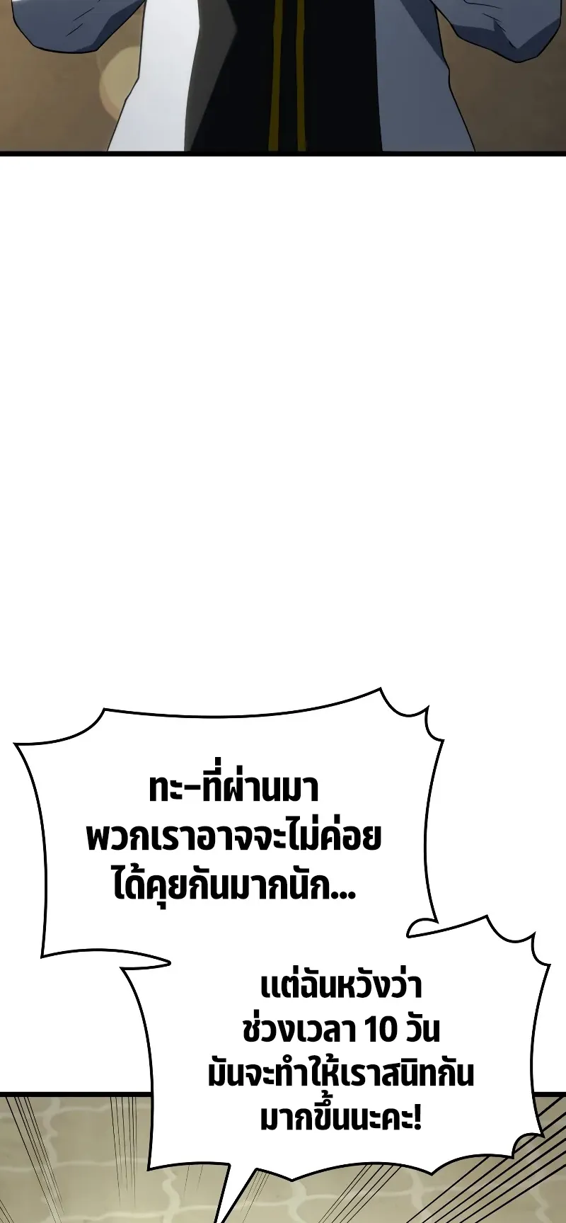 Revenge of the Iron-Blooded Sword Hound ตอนที่ 83 หน้า 25