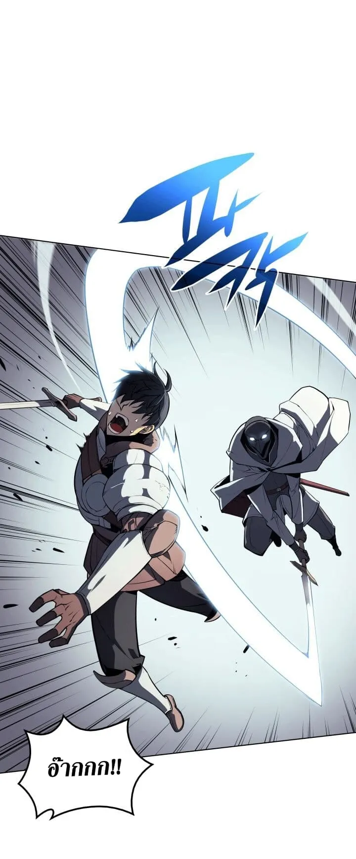 Overgeared ตอนที่ 2 หน้า 5