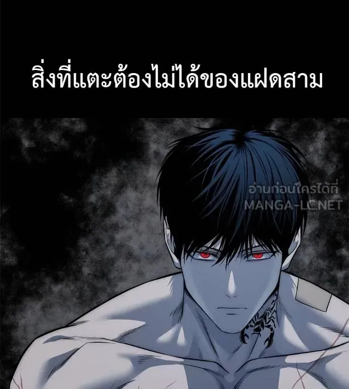 Red Shirt ตอนที่ 27 หน้า 120