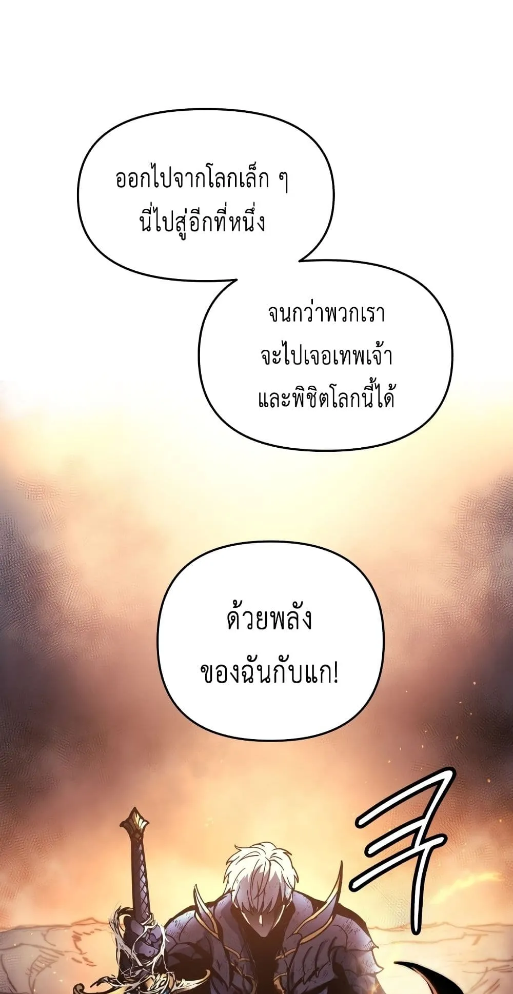 Reincarnation of the Suicidal Battle God ตอนที่ 1.1 หน้า 27