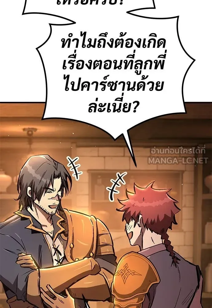 A Rogue Guard in a Medieval Fantasy ตอนที่ 27 หน้า 45