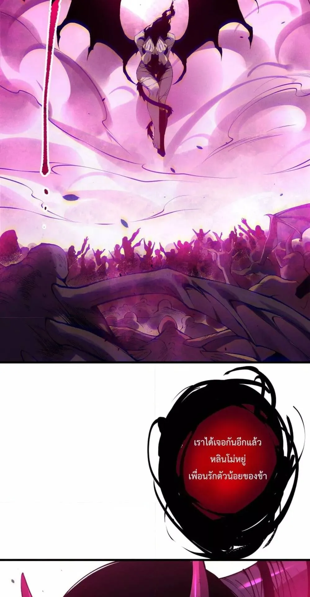 Disastrous Necromancer ตอนที่ 110 หน้า 17