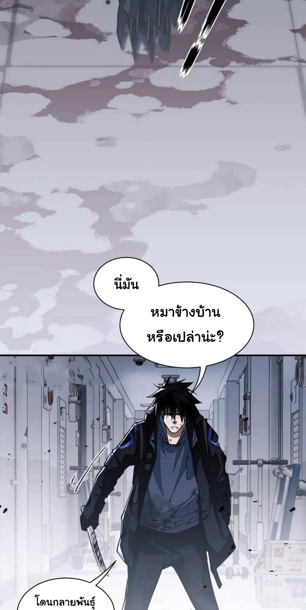Doom Summoner ตอนที่ 1 หน้า 71