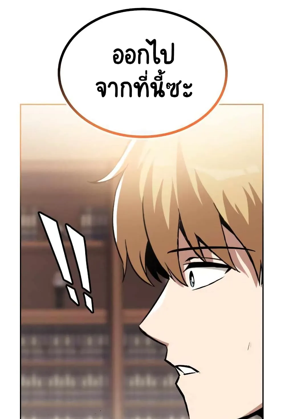 The Lazy Lord Masters the Sword ตอนที่ 45 หน้า 101