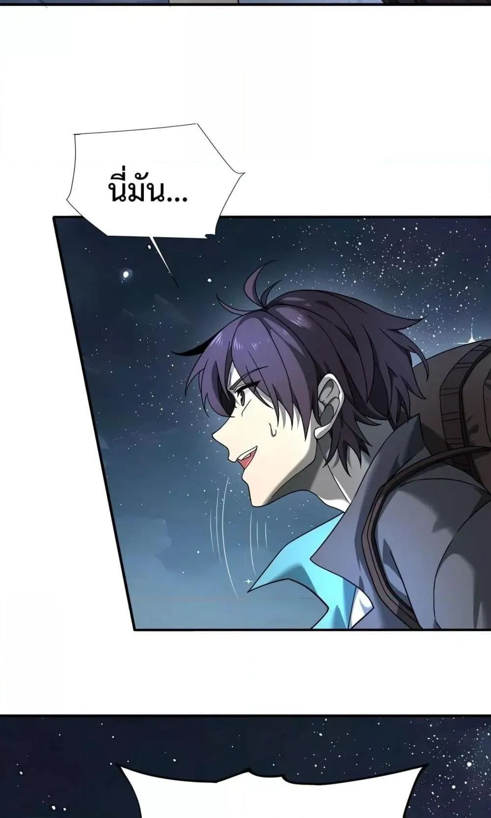 I am Drako Majstor ตอนที่ 3 หน้า 31