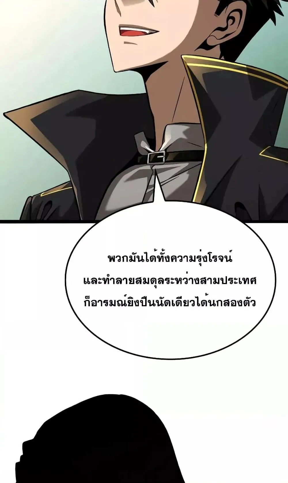 Insanely-Talented Player ตอนที่ 26 หน้า 59