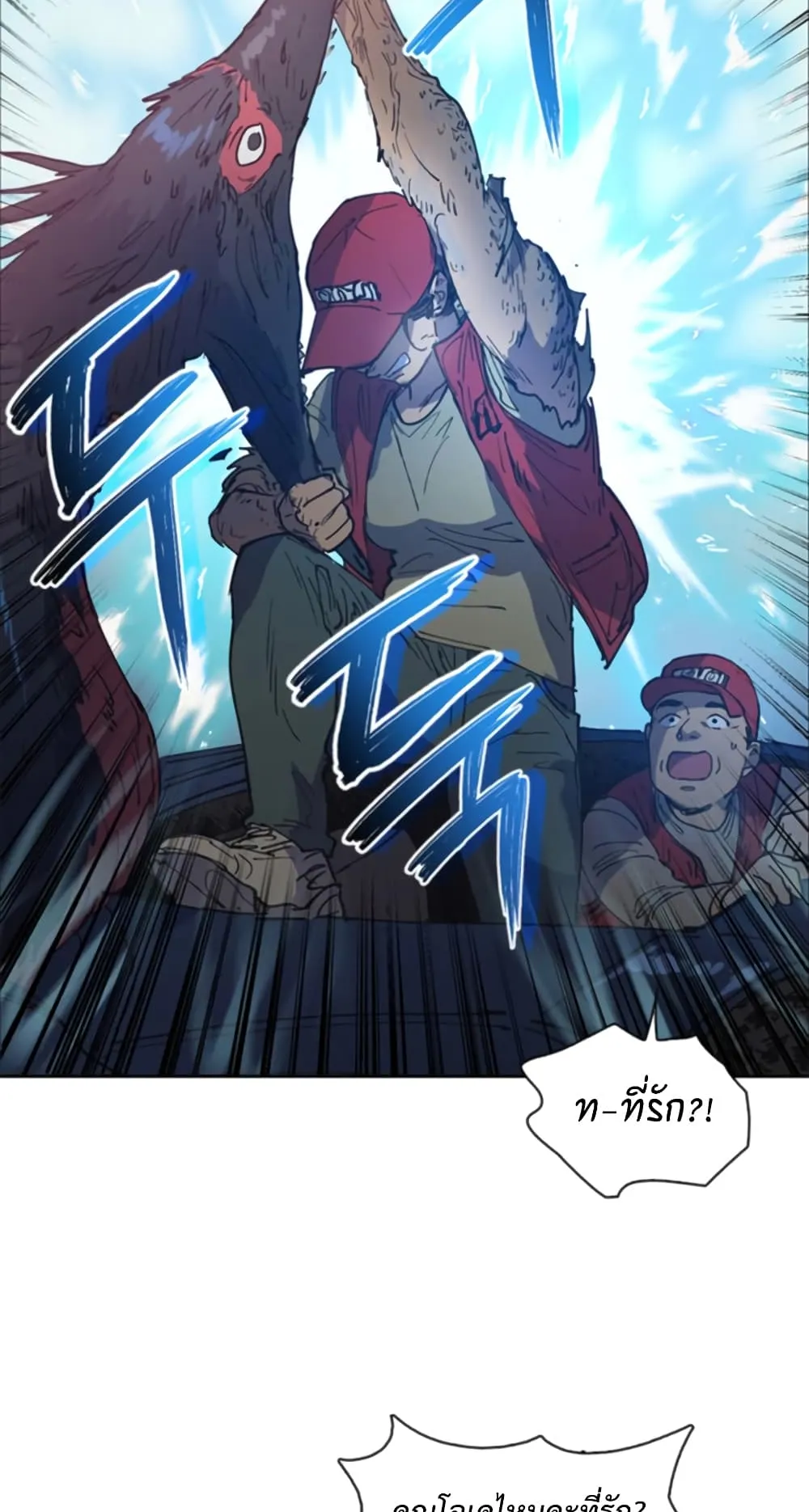 My S-Class Hunters (The S-Classes That I Raised) ตอนที่ 1 หน้า 35