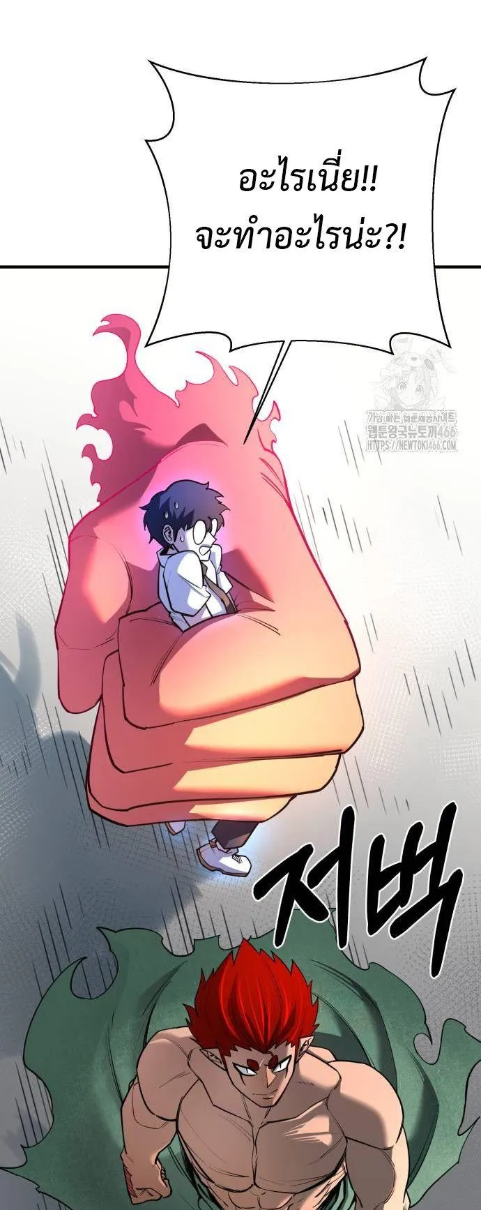 The School Life of the Earth Leader ตอนที่ 3 หน้า 56