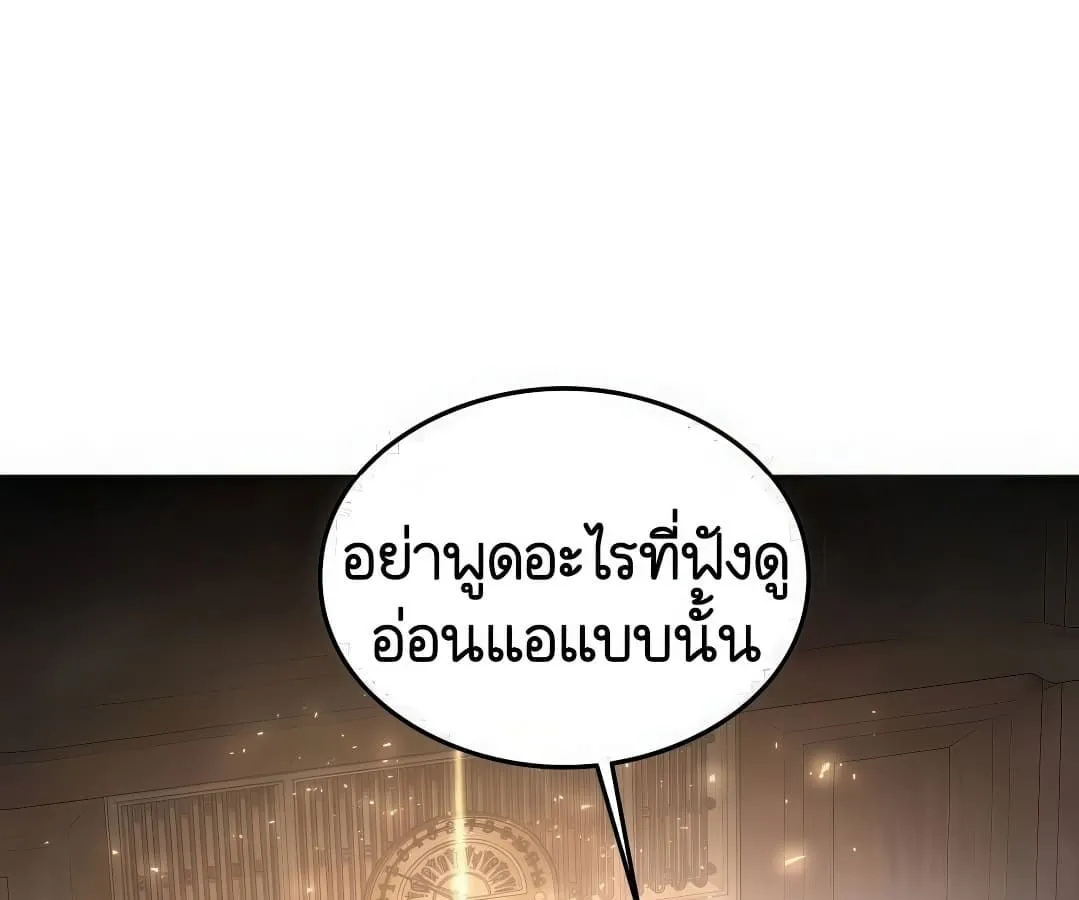 Shinsu Kindergarten ตอนที่ 7 หน้า 18