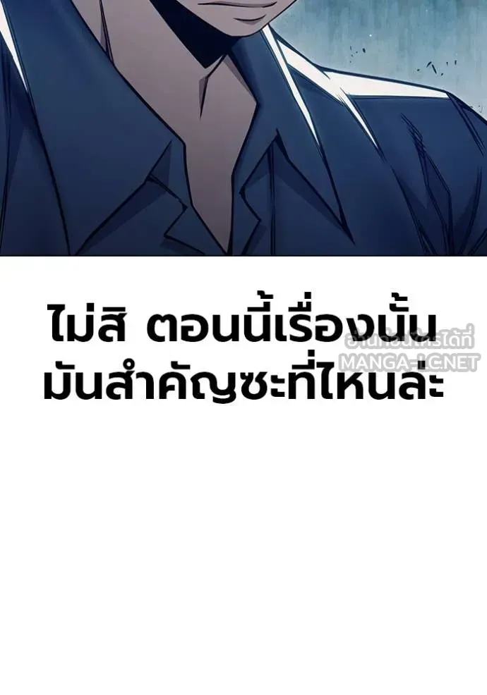 Juvenile Prison ตอนที่ 55 หน้า 166