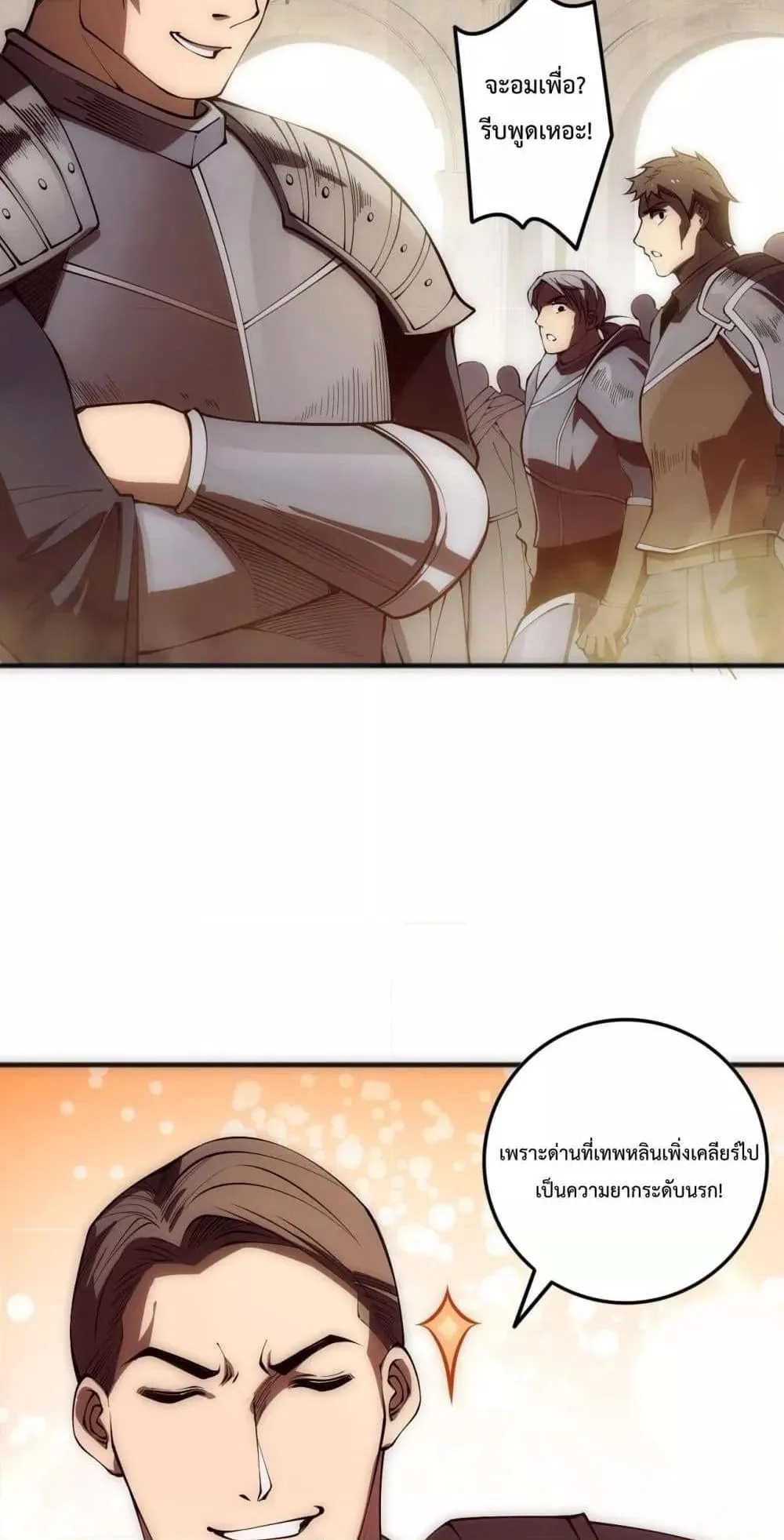 Disastrous Necromancer ตอนที่ 90 หน้า 53