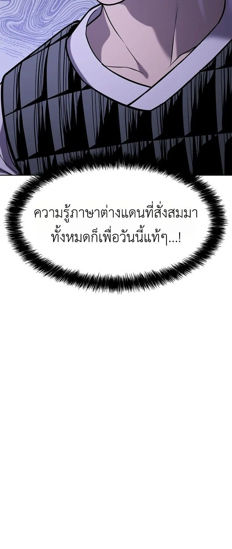 The Iron Emperor ตอนที่ 40 หน้า 13