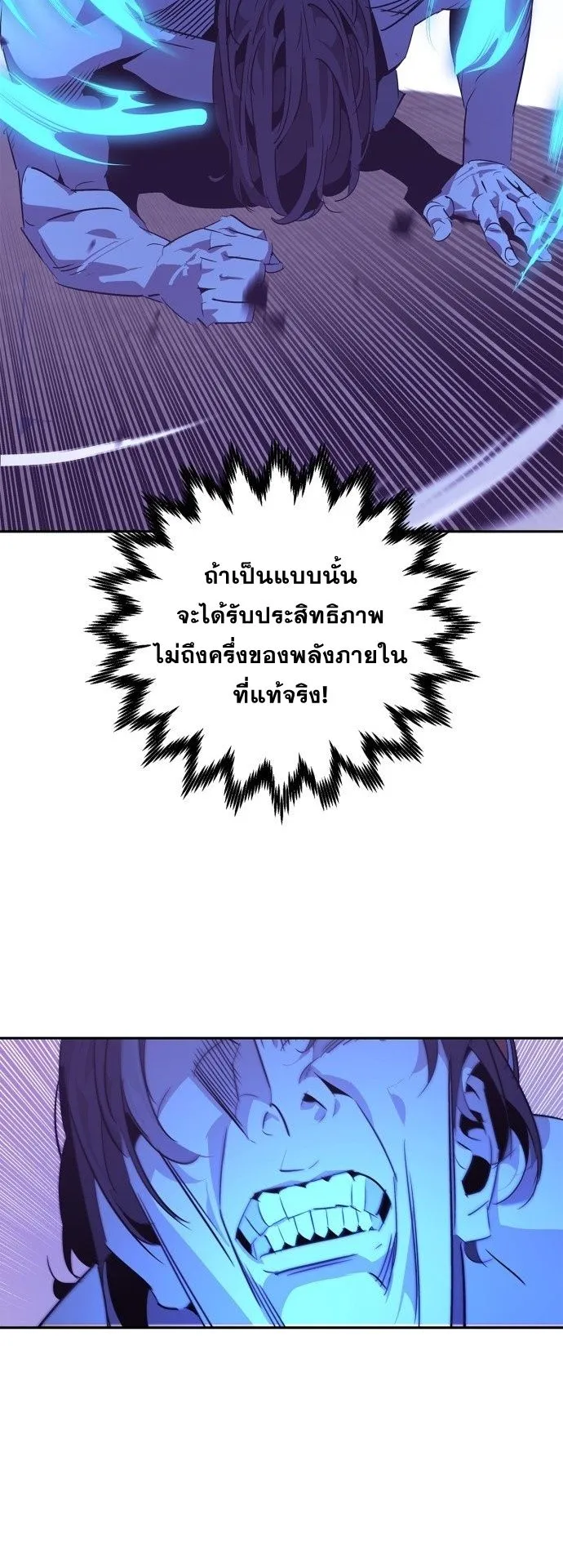 Wild West Murim ตอนที่ 25 หน้า 34