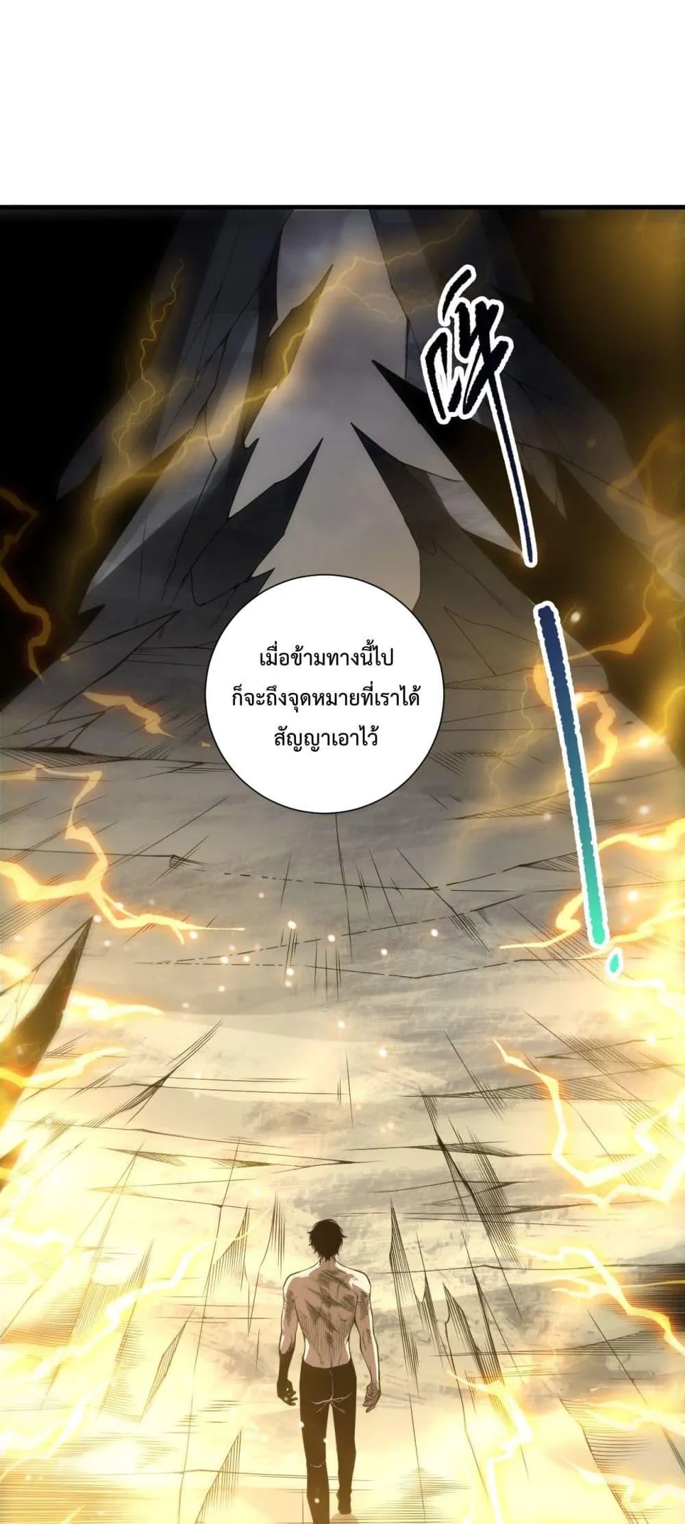Disastrous Necromancer ตอนที่ 224 หน้า 5