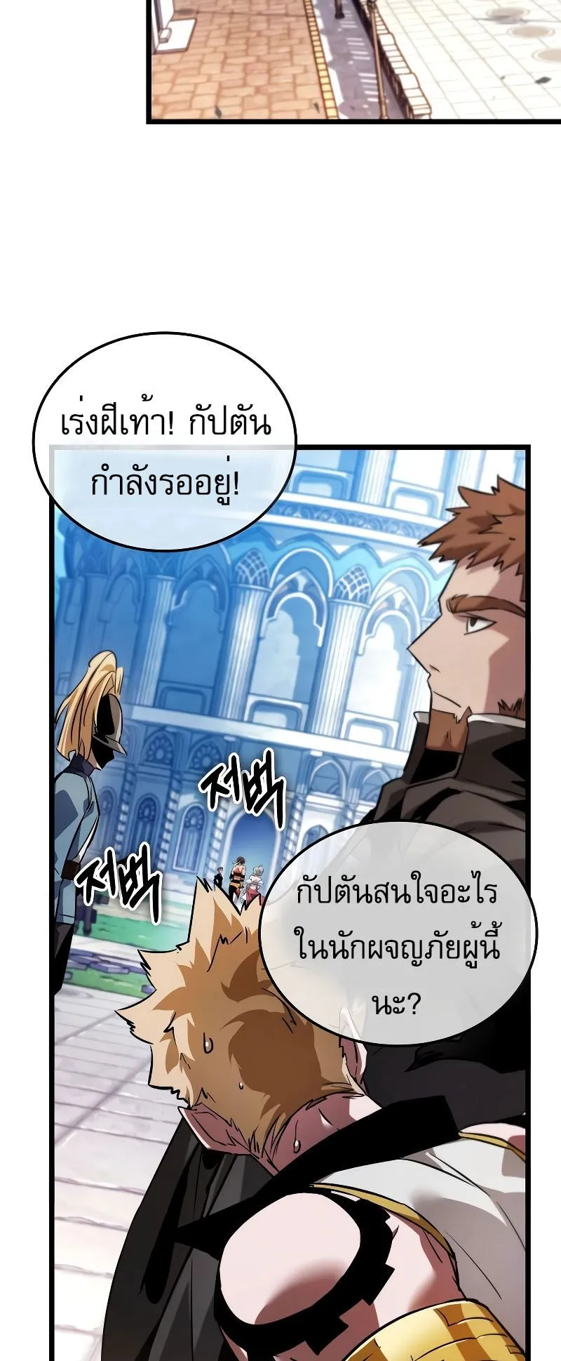 Light of Arad: Forerunner ตอนที่ 5 หน้า 12