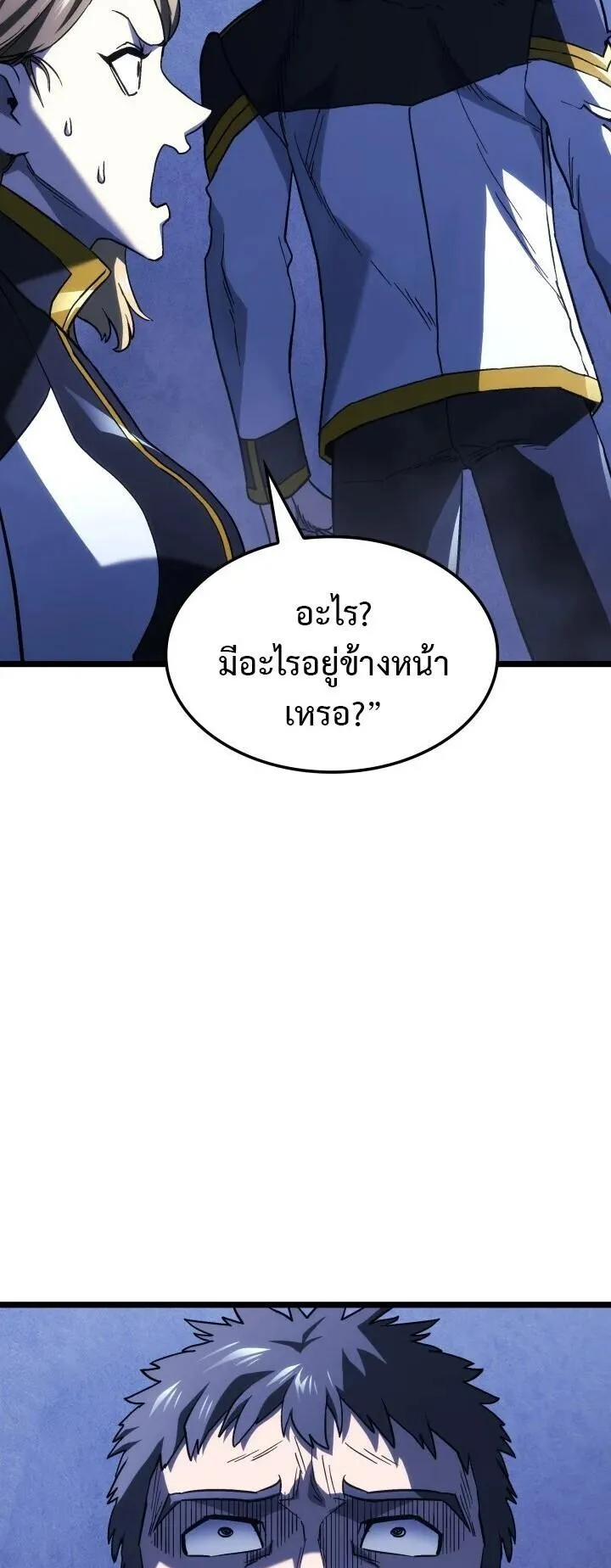Revenge of the Iron-Blooded Sword Hound ตอนที่ 160 หน้า 15