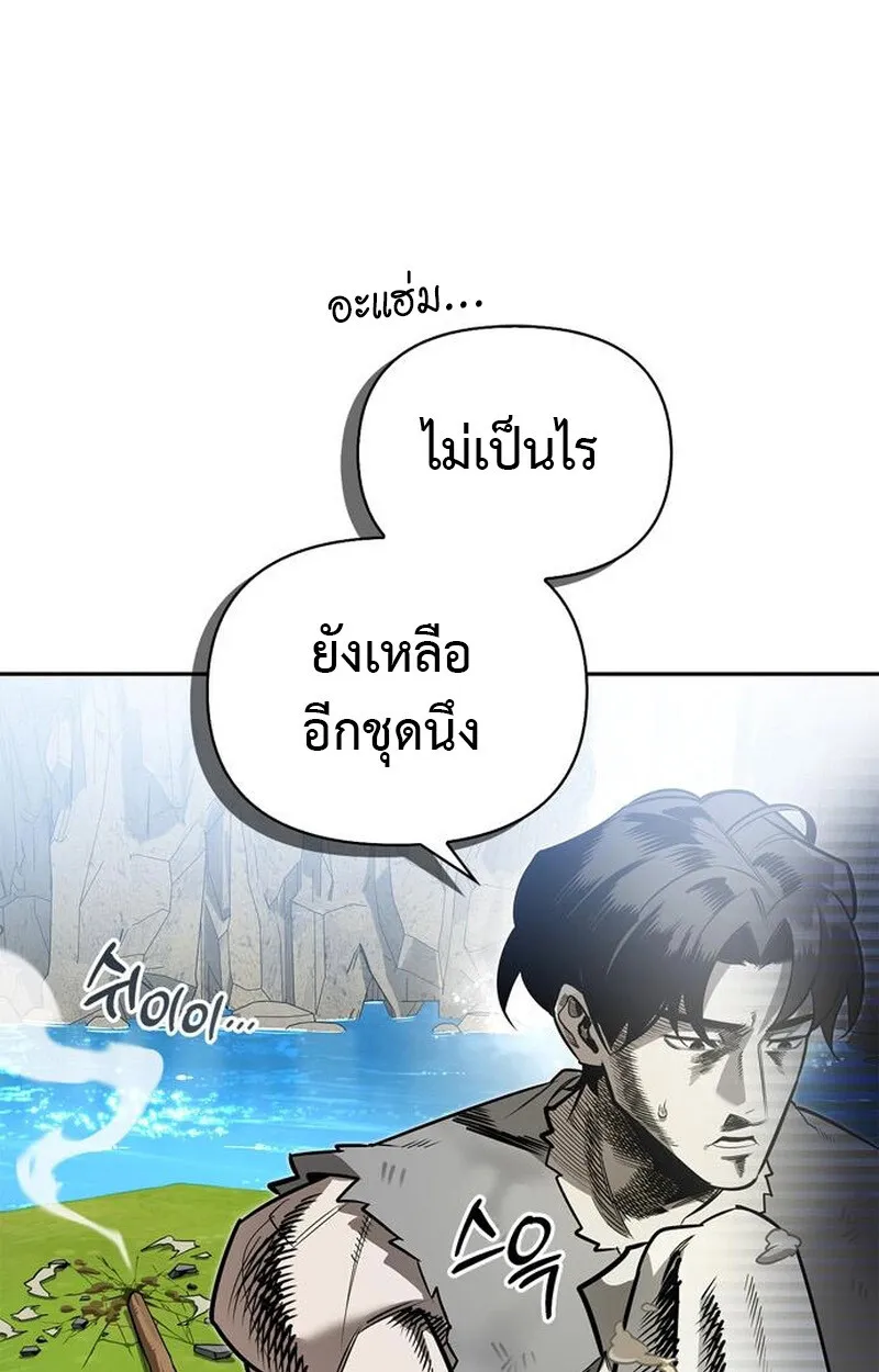 S-Class Hunter Heals with Monsters ตอนที่ 5 หน้า 9