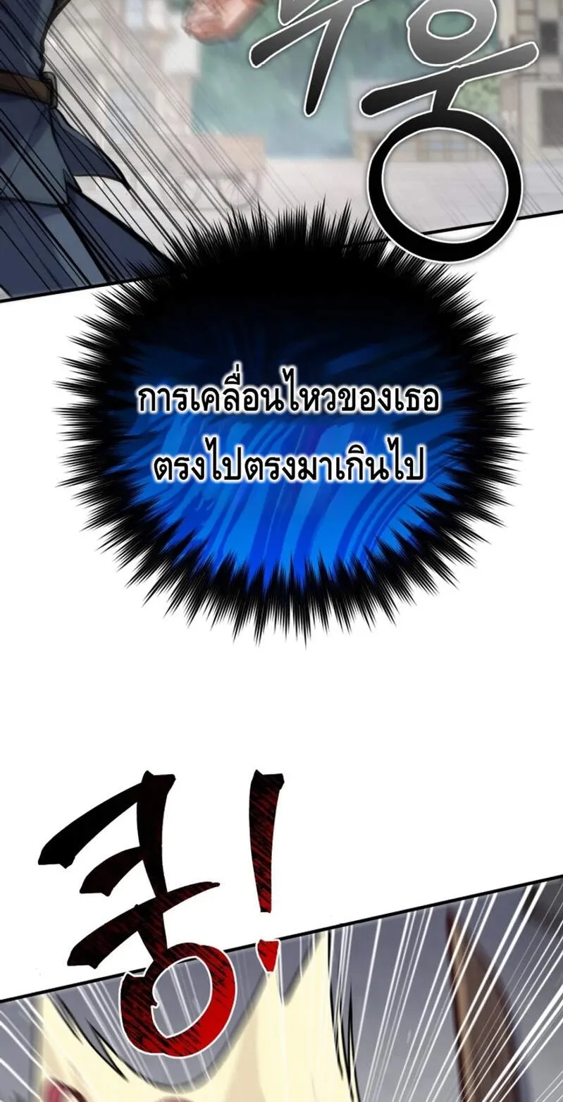Reincarnation Sword Master ตอนที่ 6 หน้า 31