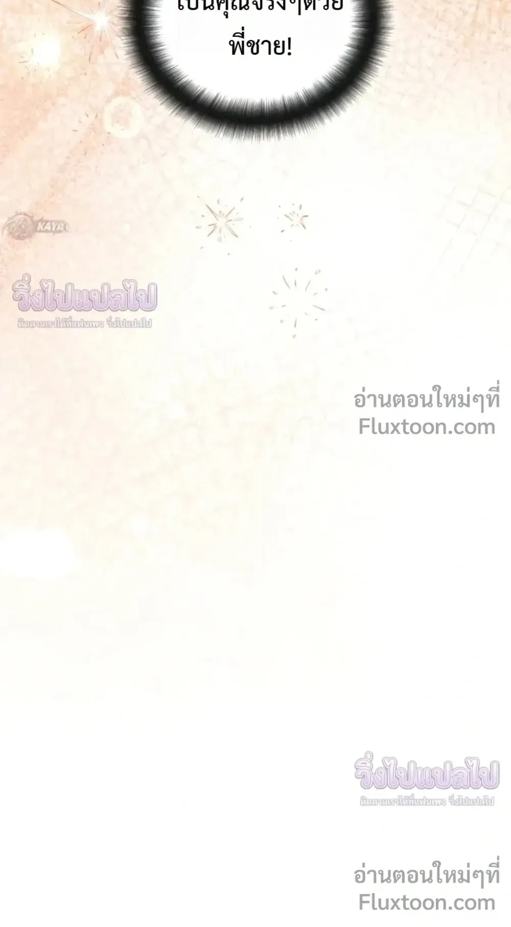 Sovereign of the Infinite Clones ตอนที่ 85 หน้า 51