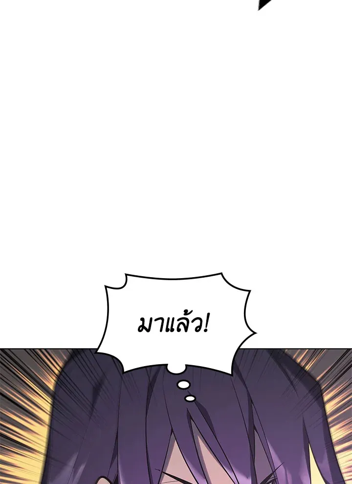 Overgeared ตอนที่ 126 หน้า 80