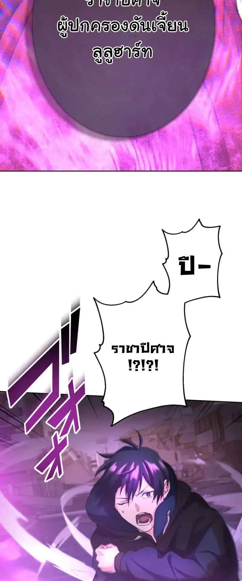 The Death-Returning Demon King Player ตอนที่ 1 หน้า 133