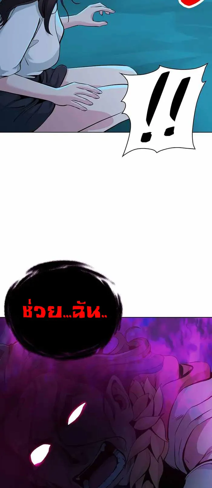 SSS-Rank Artist Summoner ตอนที่ 4 หน้า 72