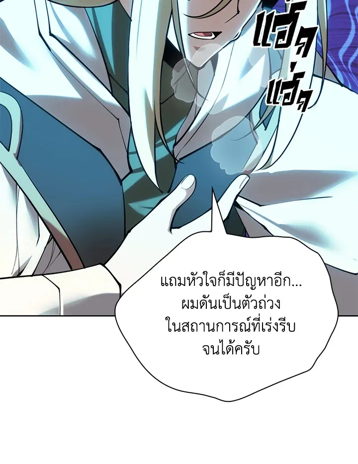 Overgeared ตอนที่ 271 หน้า 76