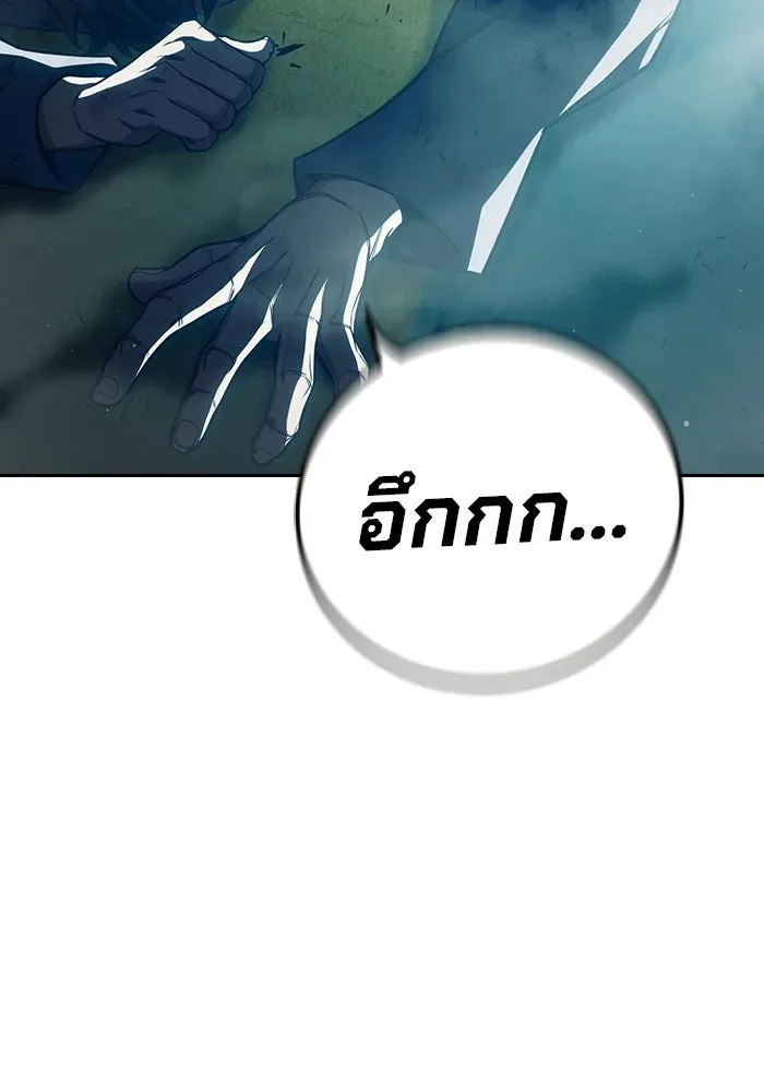 Juvenile Prison ตอนที่ 96 หน้า 89