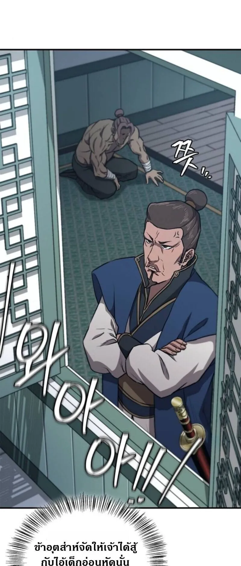 The Demonic Cult Instructor Returns ตอนที่ 34 หน้า 37