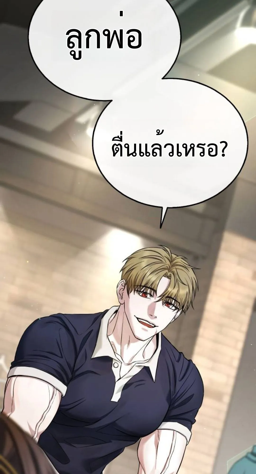 Zombie Papa ตอนที่ 3 หน้า 186