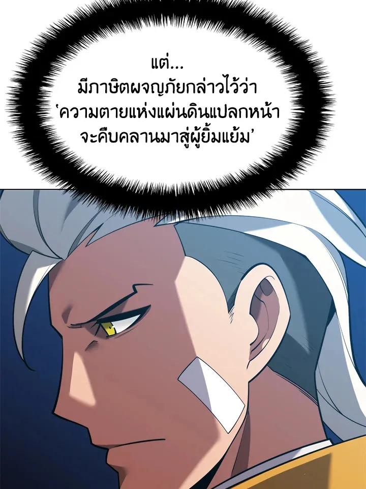 Overgeared ตอนที่ 163 หน้า 56