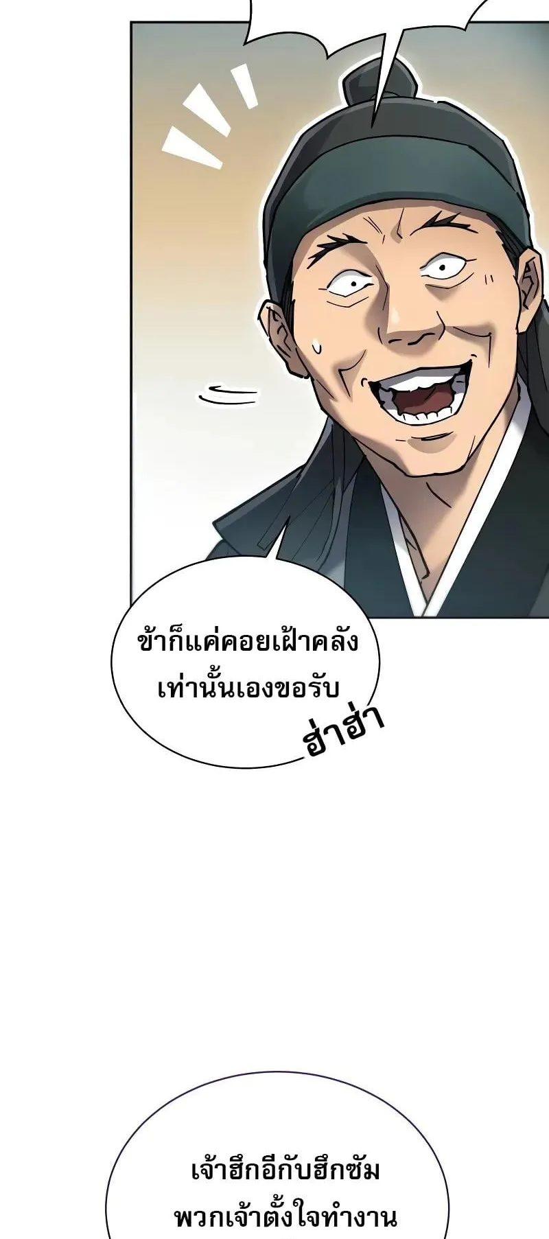 The Heavenly Demon Wants a Quiet Life ตอนที่ 8 หน้า 5