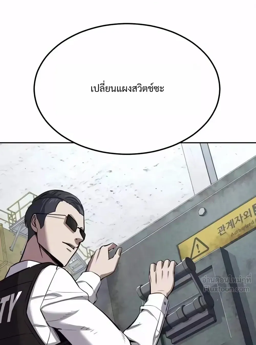 Resurrection Boy ตอนที่ 37 หน้า 33