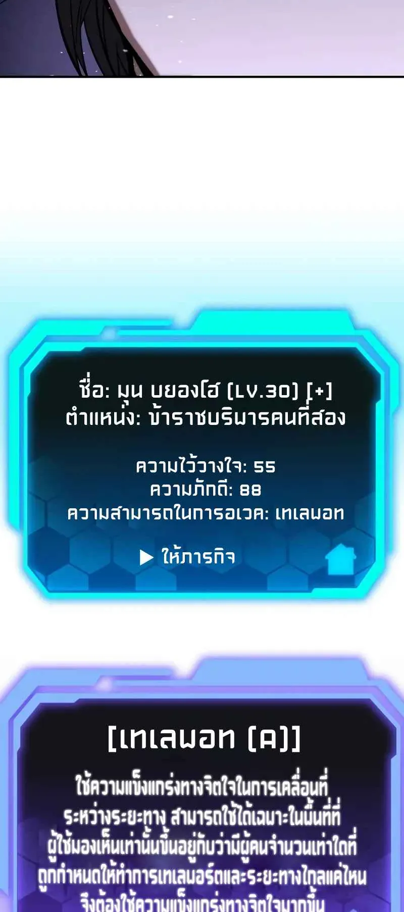 Absolute Person in Every Corner ตอนที่ 11 หน้า 82