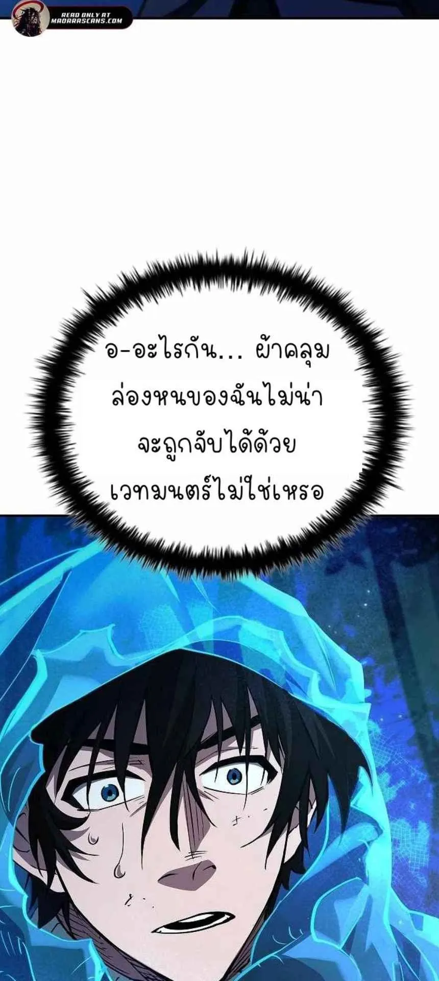 World’s Strongest Survivor ตอนที่ 10 หน้า 86