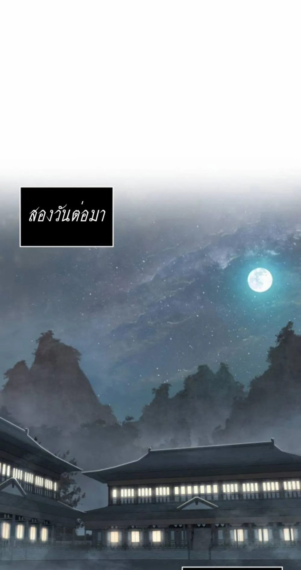 Nano Machine Chapter 16 หน้า 10
