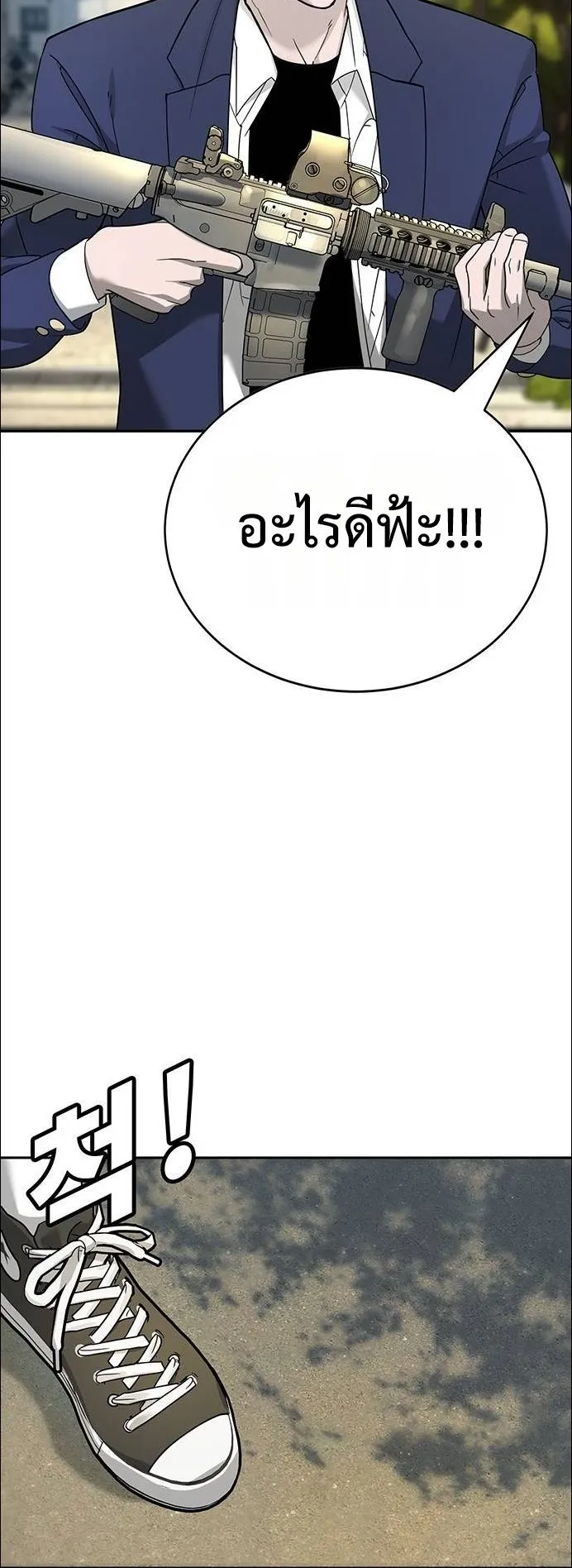High School Conquest: War Against the Bullies ตอนที่ 5 หน้า 55